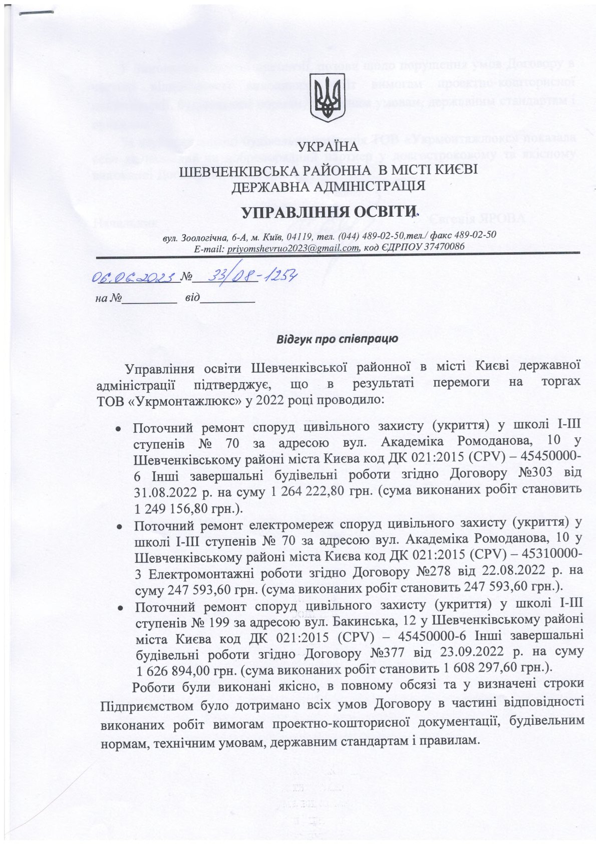 Благоустрій прибудинкових територій