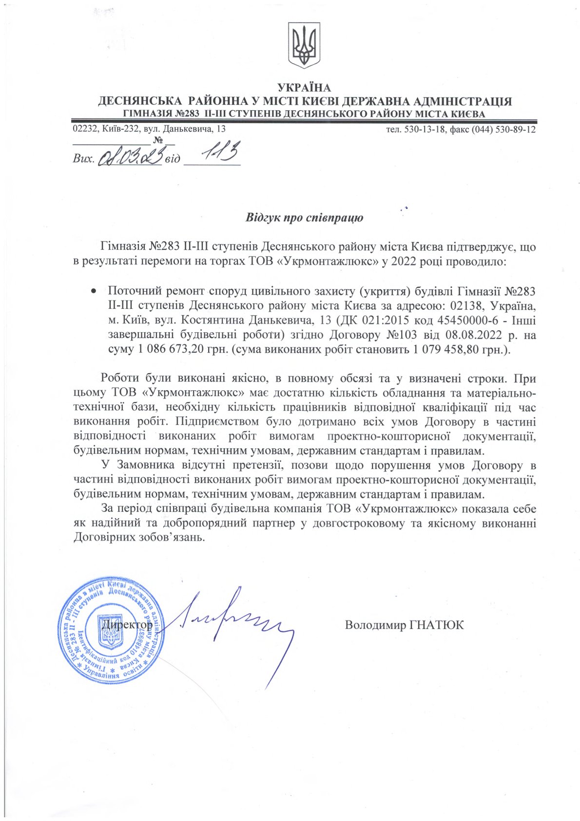 Благоустрій прибудинкових територій