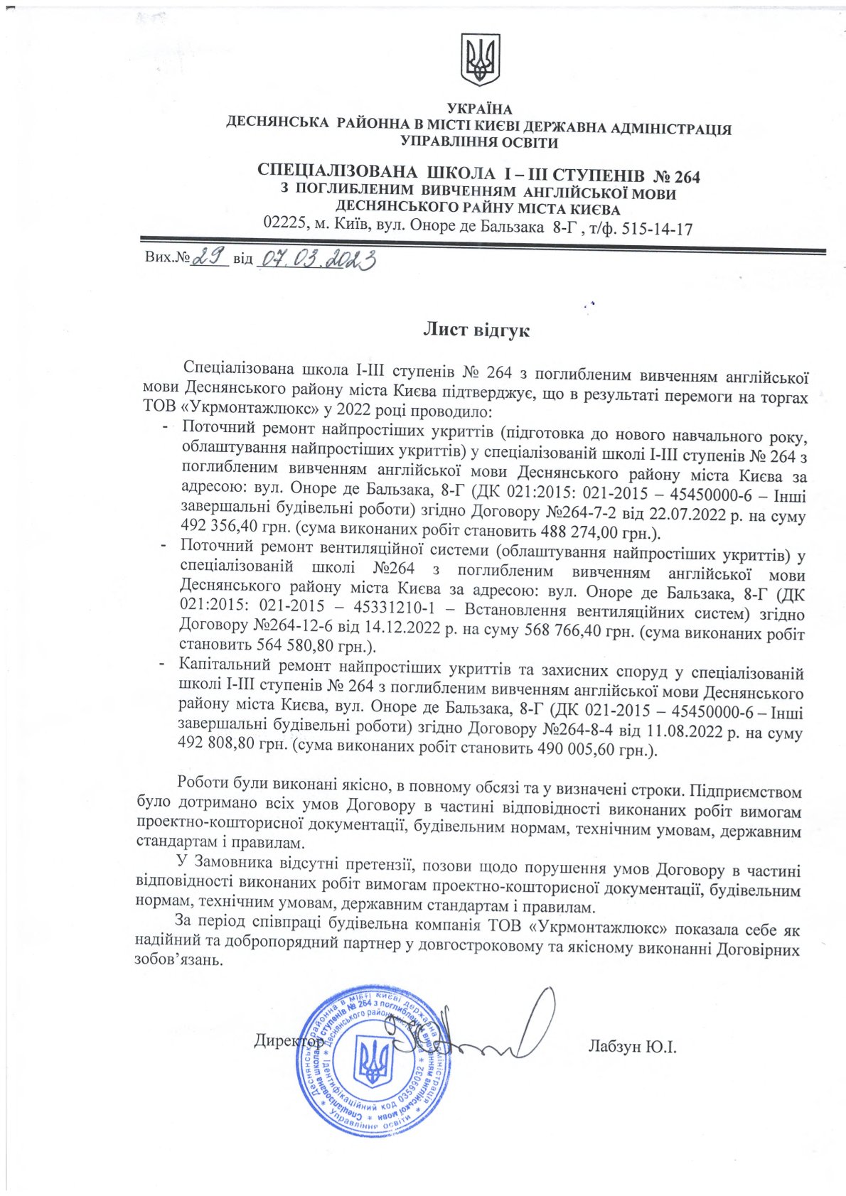 Благоустрій прибудинкових територій