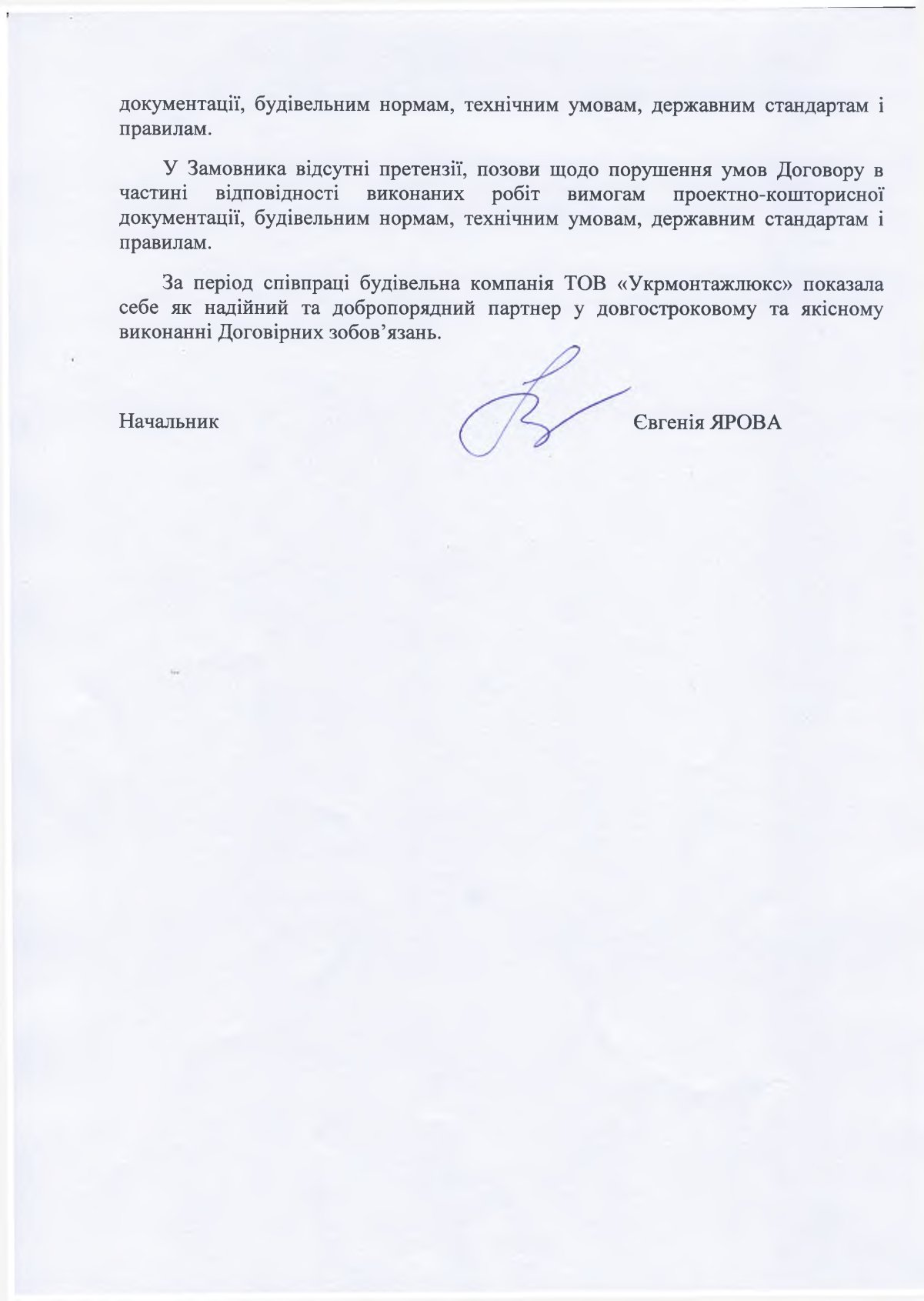 Благоустрій прибудинкових територій