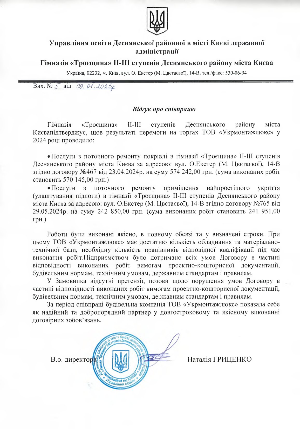 Благоустрій прибудинкових територій