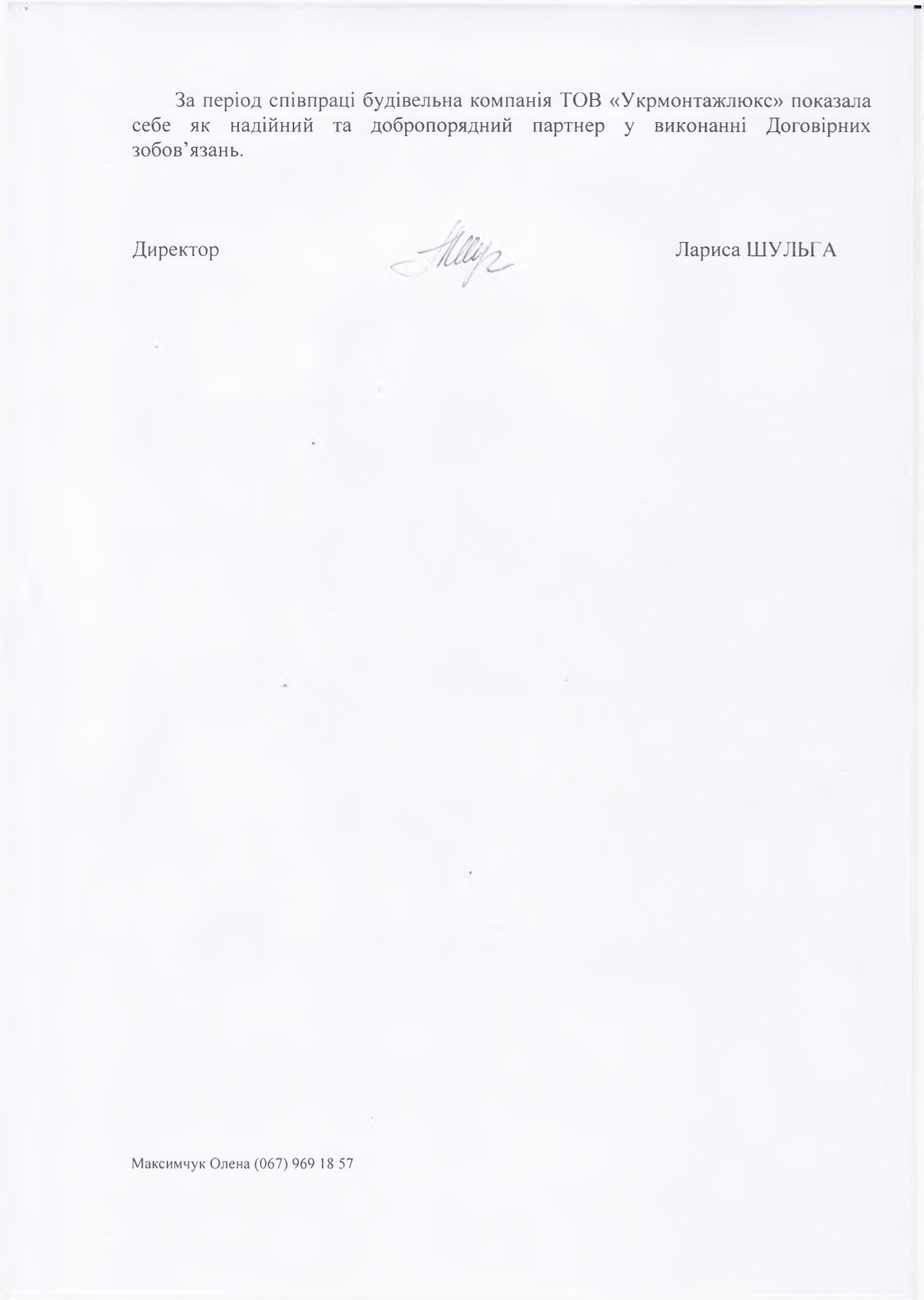 Благоустрій прибудинкових територій